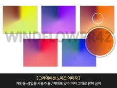 [텍스쳐 이미지] 그라데이션 노이즈 이미지