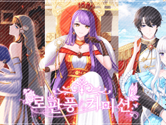 ::로판풍 슬롯 커미션::