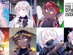 무컨펌 오마카세 인장 커미션