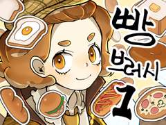 [클튜][브러쉬] 빵브러쉬 01