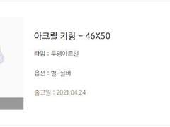 쟈쿠라이 아크릴 키링 도안 공유