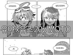 HAPPY R. I. P Day 유야유즈 원고2