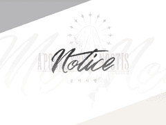 묵시록의 밤: 통합 공지