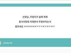 [주원동식] 무궁화꽃이 피었습니다.