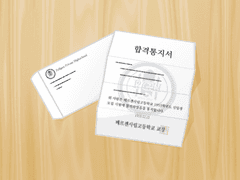 [프롤로그] 합격을 축하합니다!