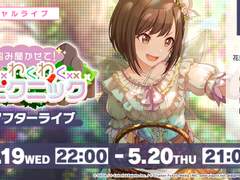 이벤트 애프터 라이브