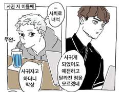 [히루호시] 열대야(팬아트)