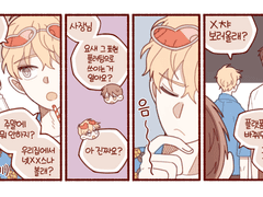 요즘 말 배우는 사장님