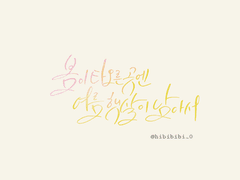 [메두다나] 봄이 타오른 곳엔 여름 햇살이 남아서