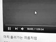 마치 여름 처럼