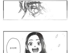 [괴물] 이유연 만화