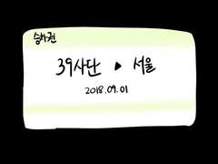 제 2강) 뼈와 살