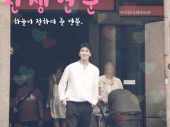 파락호(破落戶)의 개 外 : 천생연분 2