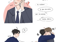 신혼부부 관찰만화