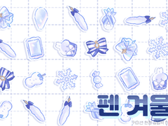 브러쉬 펜 겨울 딥