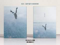 423 그림자 밟기