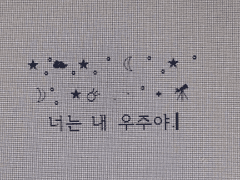 [사쿠히나]No More