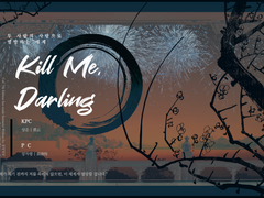 [상운자령] Kill Me, Darling