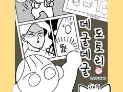 졸업작품 <데굴데굴 도토리>