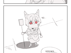 라하빛전라하 5.3 스포