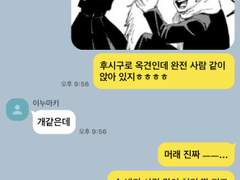 주술회전 드림 카피페 ①