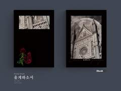 [레디메이드] 울게하소서