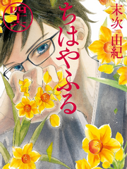 아라치하 개연성은 온다