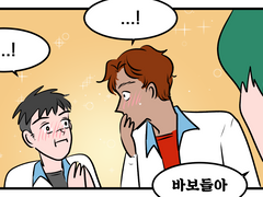 수호시은 바쿠고탁 - 안수호 또식이 치킨 데려간 만화