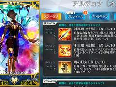 (아르주나 얼터 픽업 기념) 커맨드코드의 장점과 활용