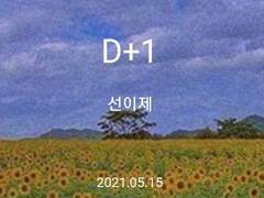 나 관통에 미친듯이 굴러