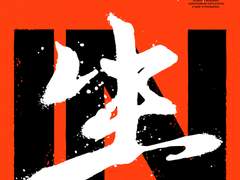 My Universe (Classic ver.)