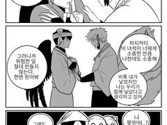 [긴히지] 여우님의 신부 3