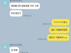 하이큐 후타쿠치 드림 카톡
