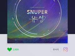 케이팝 추천곡~ 유명한듯 안유명한..