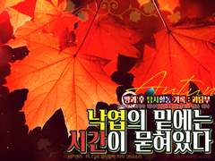 방과후 탐사 활동 기록 ~ 낙엽의 밑에는 시간이 묻혀있다 ~