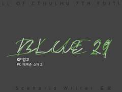 블루29