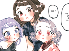 에리는 누구랑 결혼해?