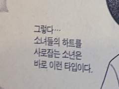 [고죠유지]달달물이 아닙니다,.