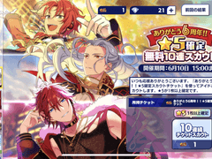 [일뮤직] 6주년 5성 확정 티켓