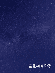 [프로세카] 단편