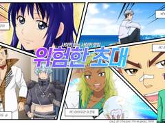 [사이키 쿠스오의 재난] 위험한 초대