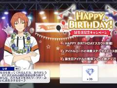 [츠키나가 레오] 2021 생일 기념 캠페인