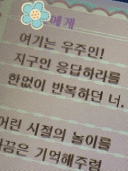 여기는 우주인!