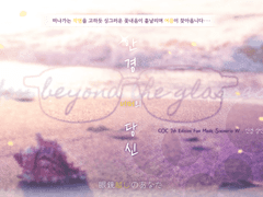 [CoC 시나리오] 안경 너머의 당신