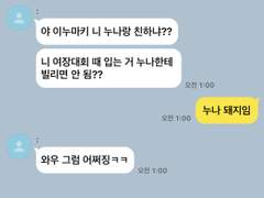 주술회전 드림 카피페 ②