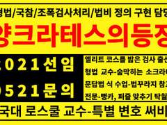 로스쿨 광고 스티커