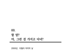 여우(DX4th)님의 커미션 작업물