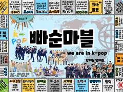 빠루마블 / 빠순마블 도안 공유 3