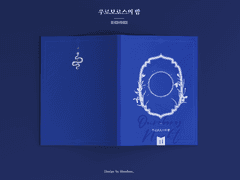 우로보로스의 밤