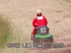 아무도나를막을수없으셈